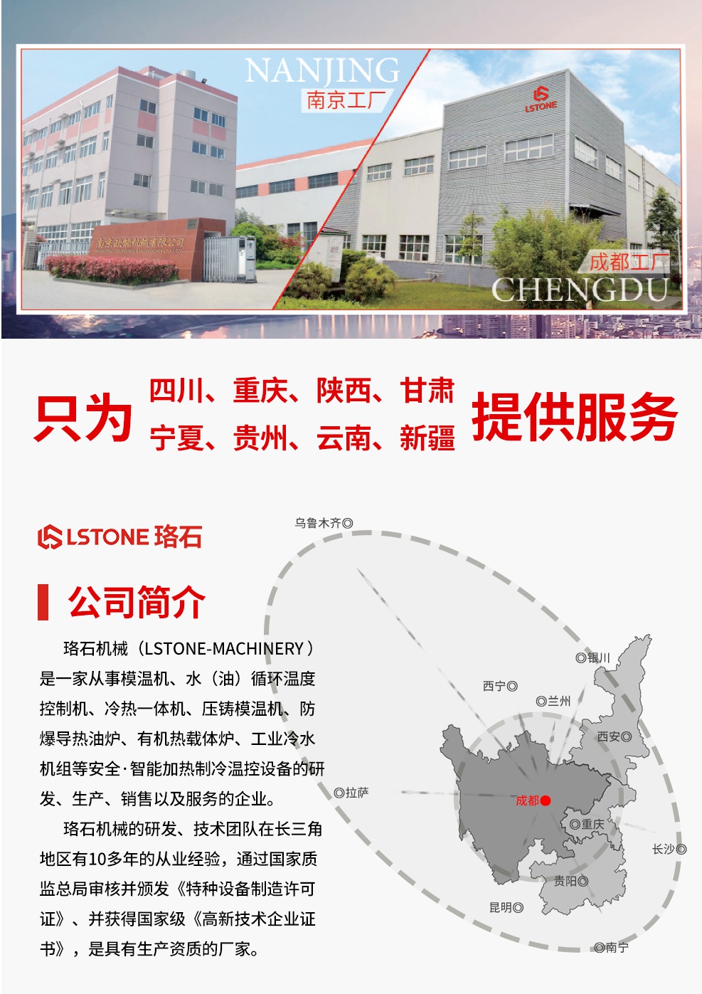 PLC智能模溫機廠家 PLC智能模溫機廠家