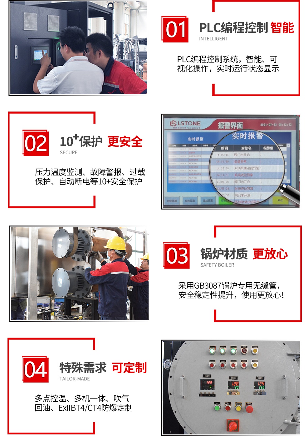 PLC智能模溫機特點 PLC智能模溫機特點