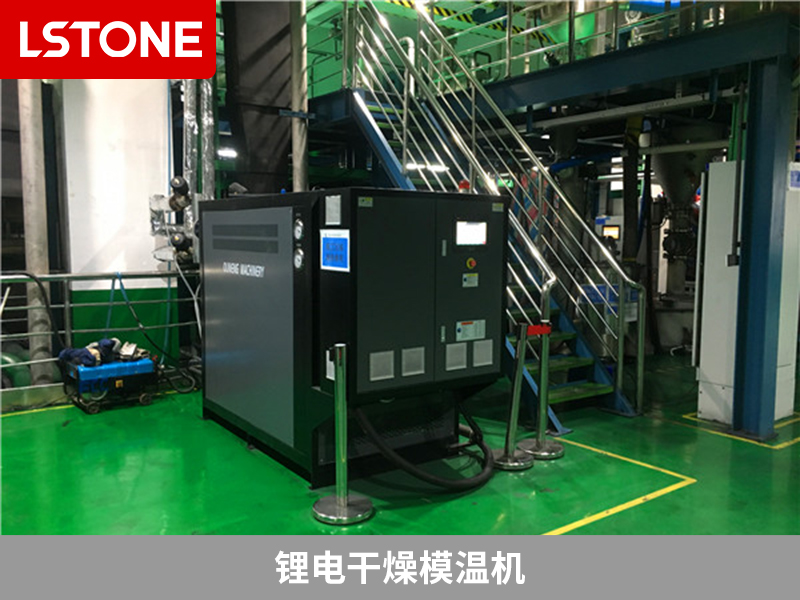 鋰電干燥模溫機(jī)的系統(tǒng)結(jié)構(gòu)和優(yōu)勢介紹