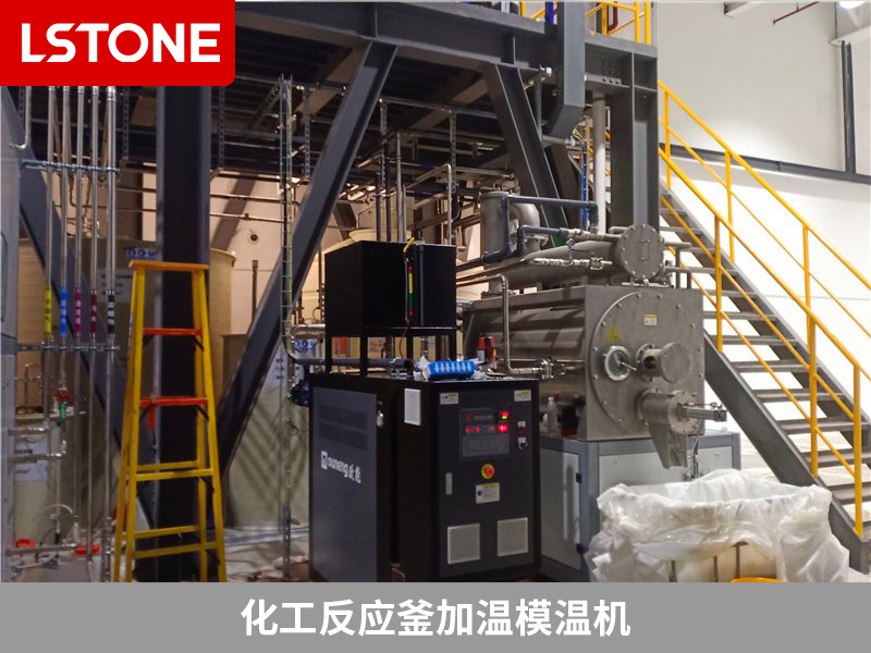 化工反應釜加溫模溫機，助力高鹽廢水蒸發(fā)結晶