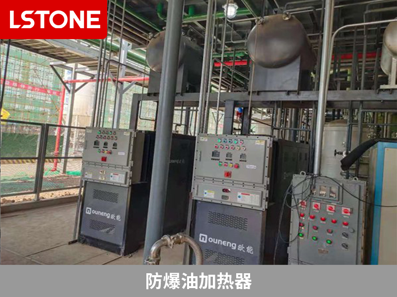 防爆油加熱器