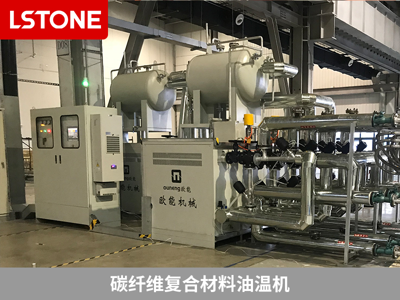 碳纖維復合材料油溫機革新生產工藝，碳纖維制品的高效生產