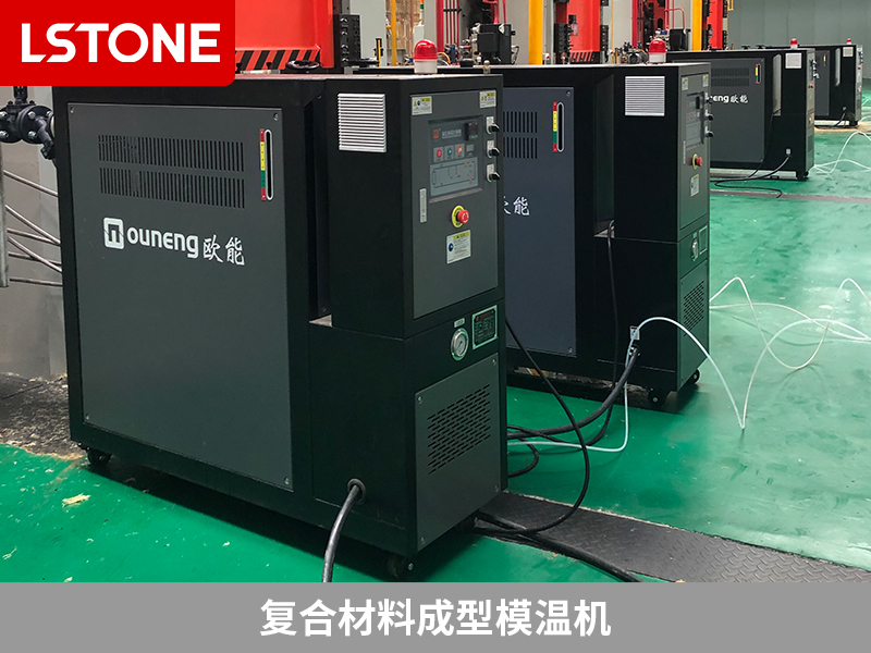 復(fù)合材料成型模溫機(jī)2