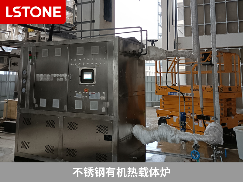 不銹鋼有機熱載體爐2