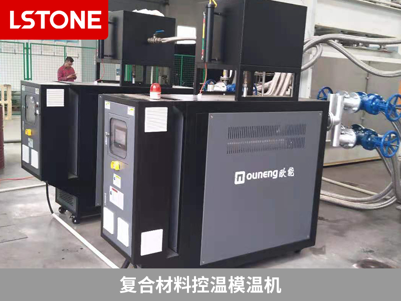 復合材料控溫模溫機的應用，助力鋁、紙、阻燃蜂窩芯制品生產