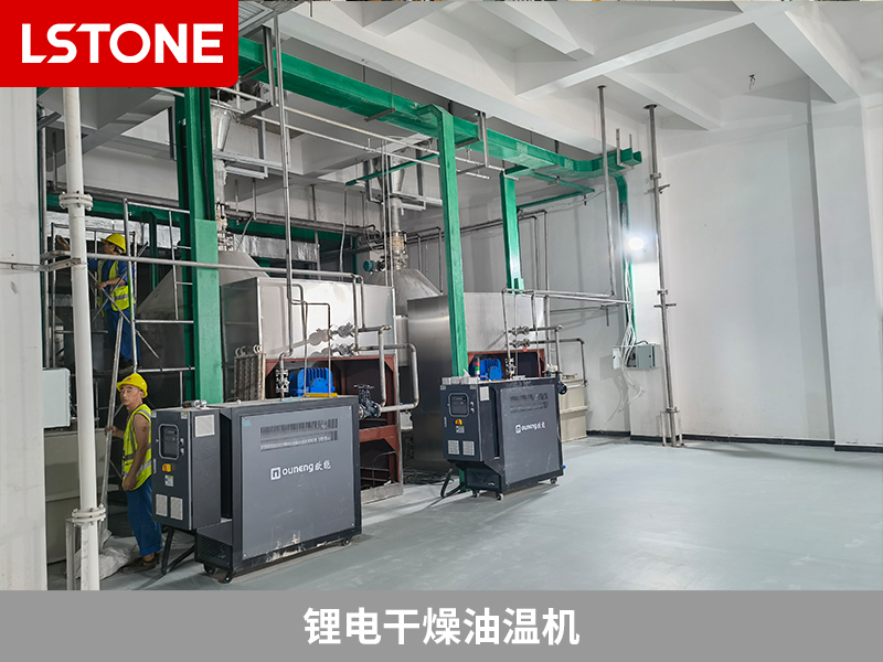 鋰電干燥油溫機