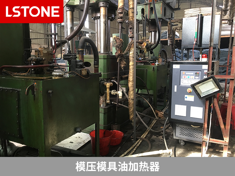 模壓模具油加熱器，創(chuàng)新加熱方案助力汽車內(nèi)飾材料生產(chǎn)