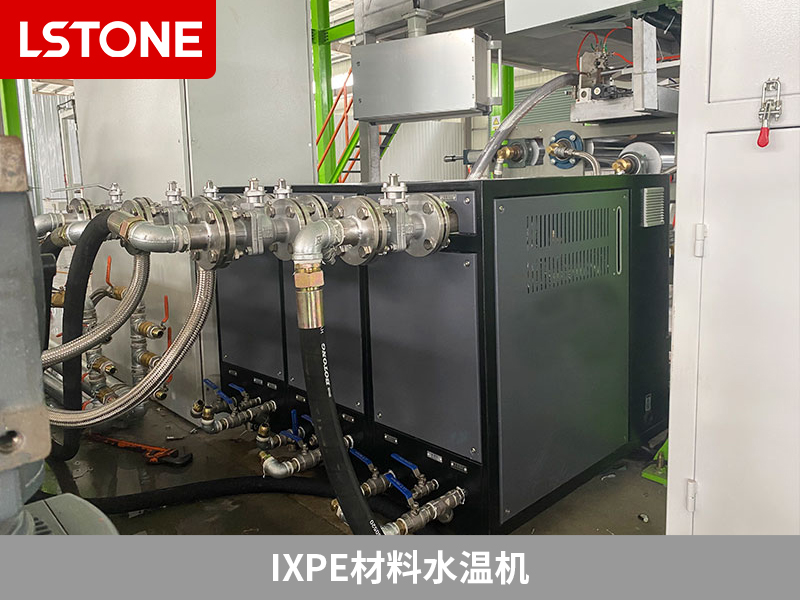IXPE材料水溫機2